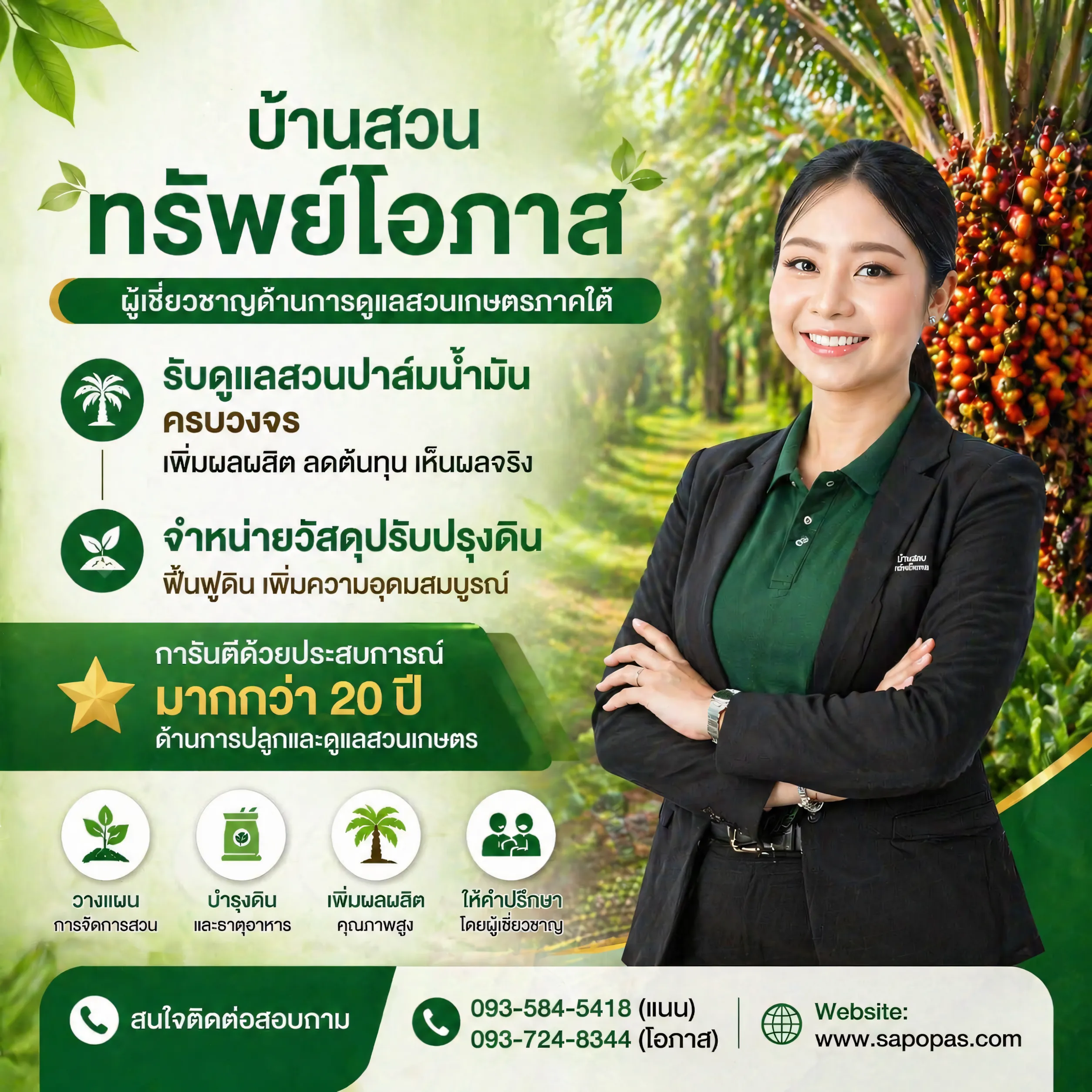 20260430 poster Garden maintenance services-3